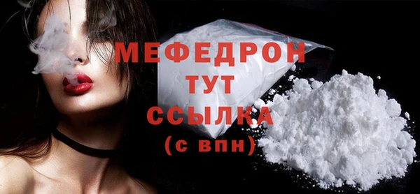 MESCALINE Арсеньев