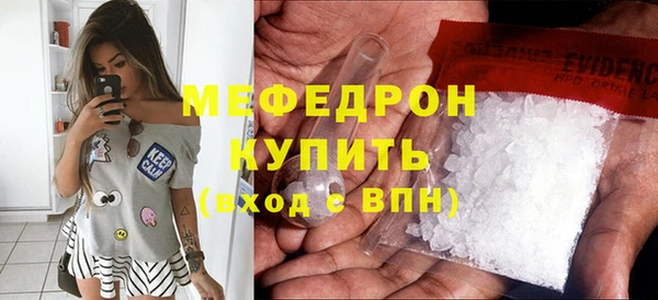 MESCALINE Арсеньев