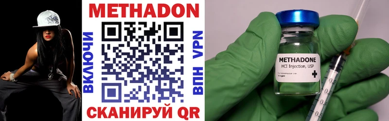 Метадон methadone  нарко площадка телеграм  Озёры 